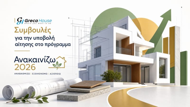 Expert Tips for Applying to Greece's Renovate 2026 Subsidy Program